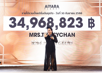 เรื่องราวชีวิตคุณที ศรีจัน และ คุณย้อก นู 2