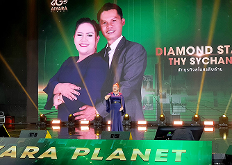 เรื่องราวชีวิตคุณที ศรีจัน และ คุณย้อก นู 3